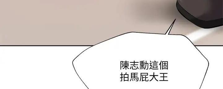 终结暧昧漫画漫画,第47章：对不起2图
