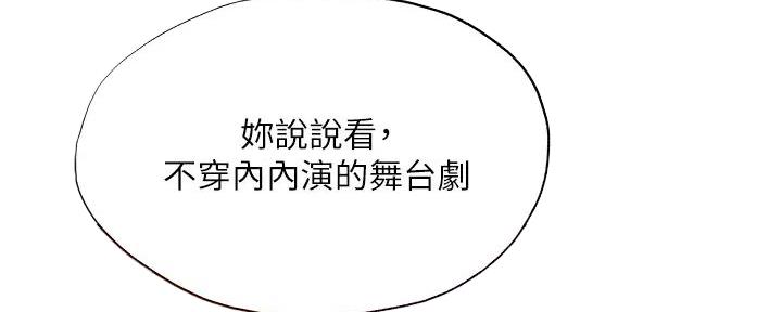 还有空房吗漫画1话漫画,第90话78图