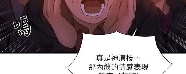 有空房吗漫画漫画,第83话107图