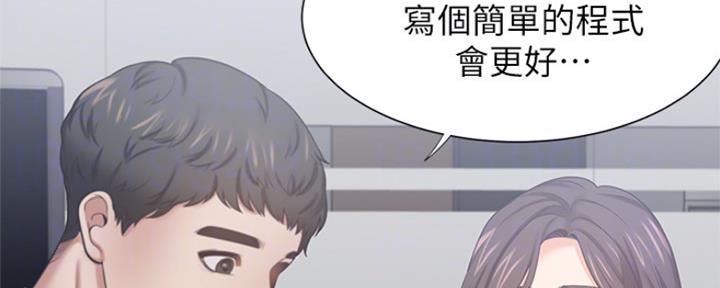 渴望漫画,第74话33图
