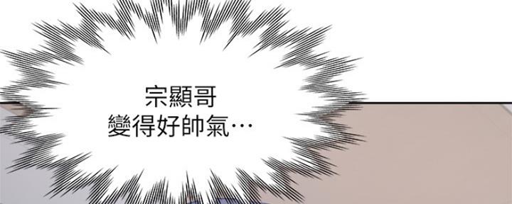 渴望漫画,第74话73图