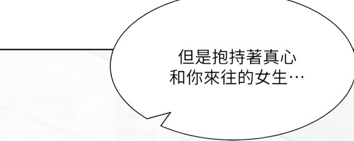 好友环绕漫画漫画,第28章：跳蚤市场9图