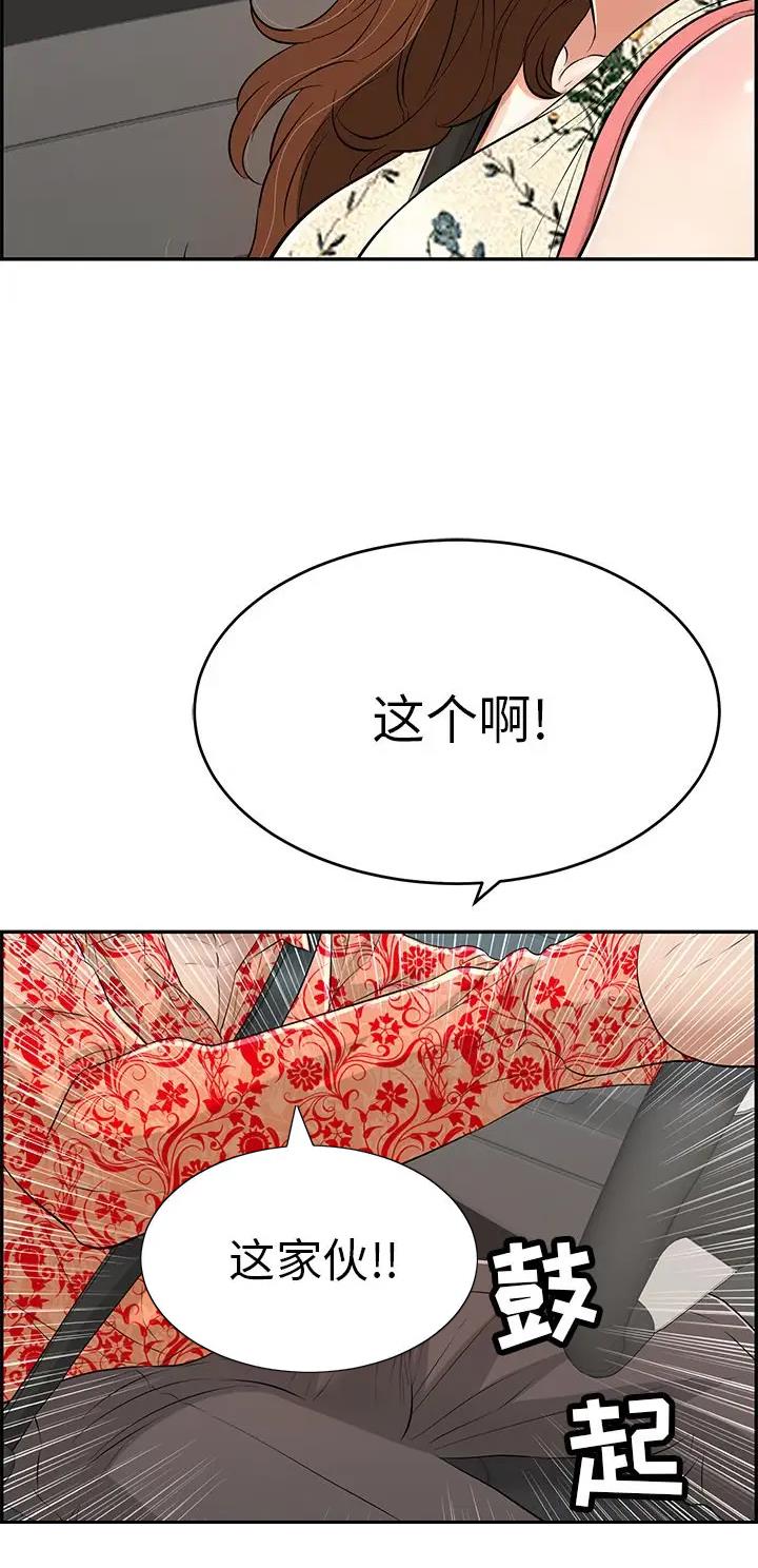 积蓄金钱漫画漫画,第1话6图