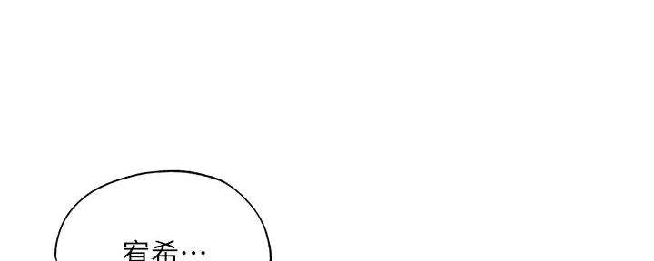 还有空房吗漫画2话漫画,第88话55图