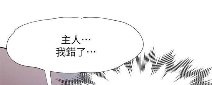 旅行体验漫画漫画,第18章：改变7图