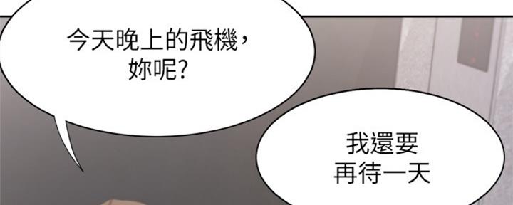 认真了解我漫画漫画,第20章：相同1图