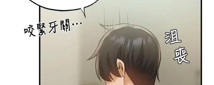 还有空房吗？漫画漫画,第81话14图