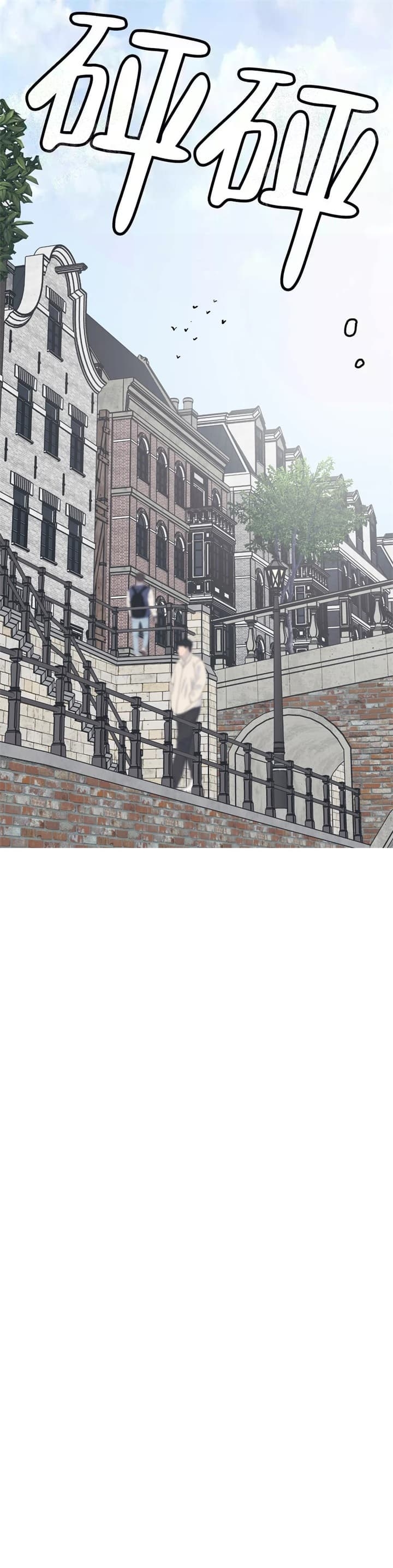 争宠漫画全集漫画,第80章：怀疑人生7图