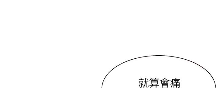 渴望爱火难耐漫画漫画,第66话25图