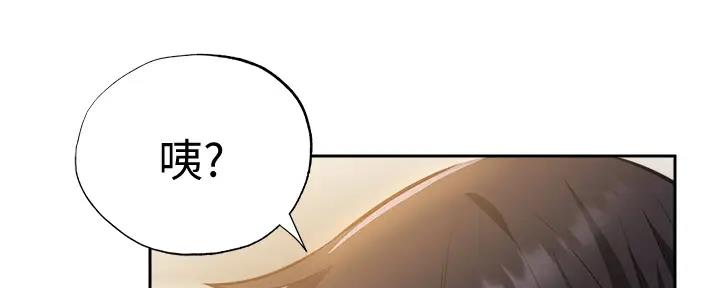 还有空房吗漫画2话漫画,第88话138图