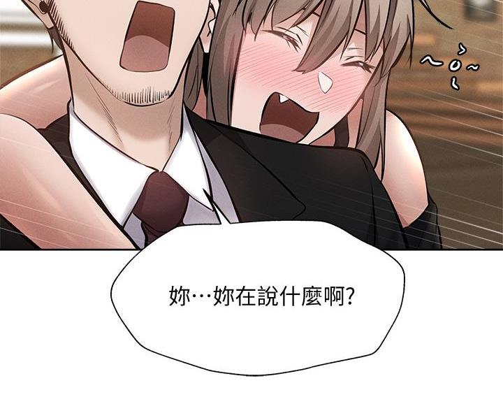 还有空房吗?漫画高清版漫画,第106话66图
