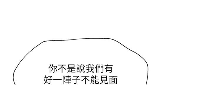 还有空房吗?漫画-第109话在线阅读-贺贺漫画漫画,第96话27图