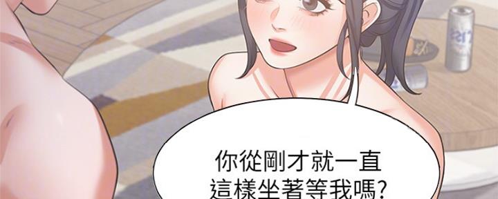好友漫画图片大全漫画,第77章：【第二季】安慰2图