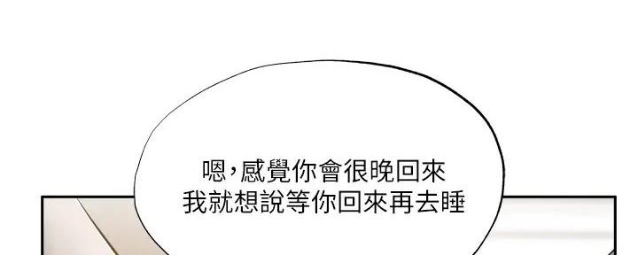 还有空房吗漫画2话漫画,第84话134图