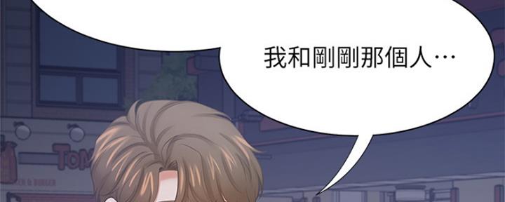 渴望爱火难耐漫画漫画,第77话83图