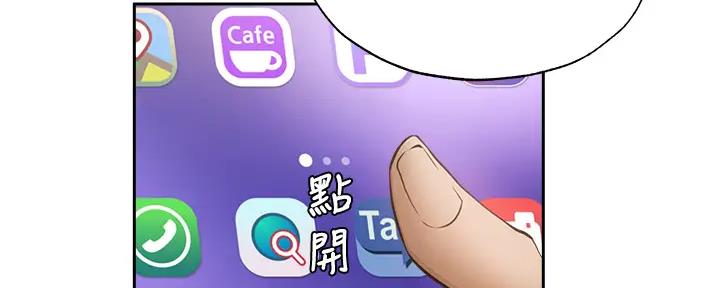 终结暧昧漫画漫画,第71章：番外：零食2图