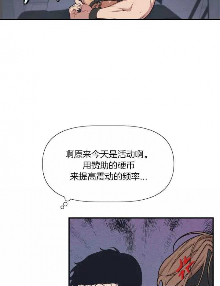 浪漫真挚漫画,第6章：换装7图