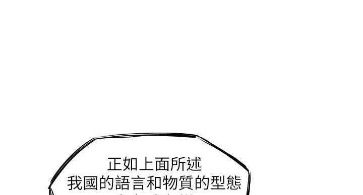 修车危情漫画漫画,第64章：爱情的心机9图