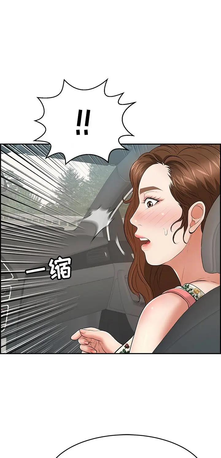 富豪身家漫画漫画,第12话6图