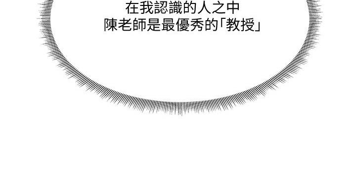 还有空房吗？漫画漫画,第105话35图