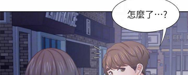 漫画渴望爱火漫画,第89话88图