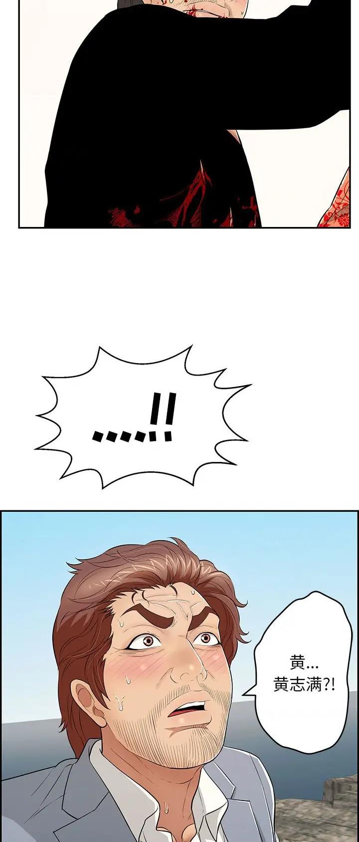 头牌主播第二季漫画,第21话6图