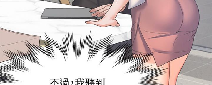 渴望漫画,第74话174图
