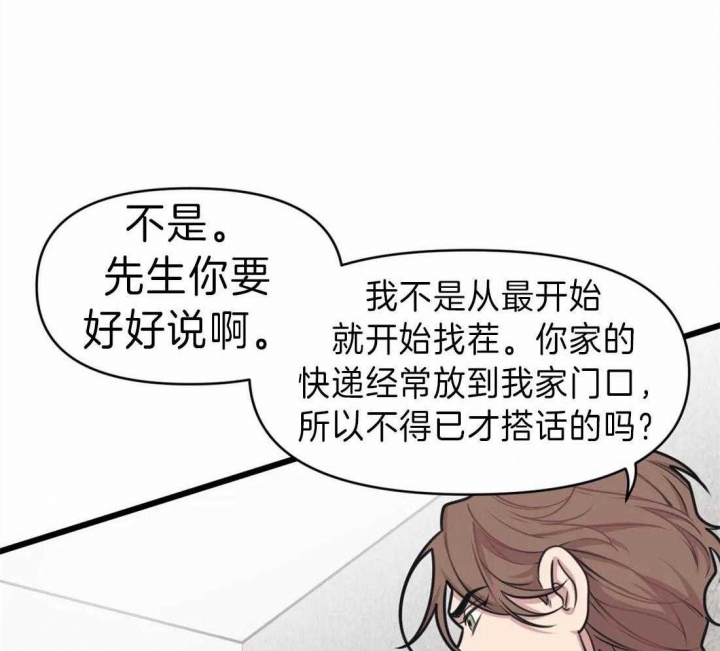 女神写真漫画免费结局漫画,第9章：忍耐7图