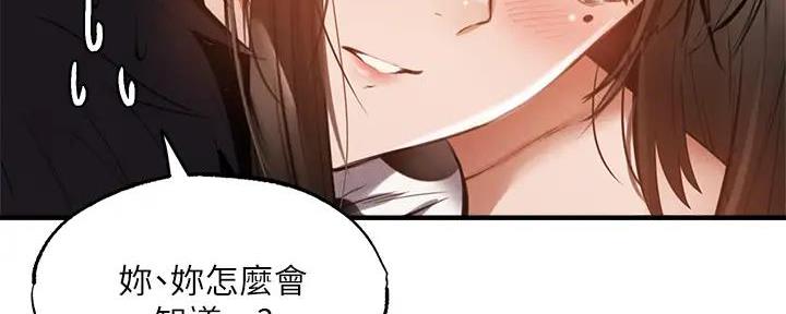还有空房吗?漫画-第109话在线阅读-贺贺漫画漫画,第79话124图