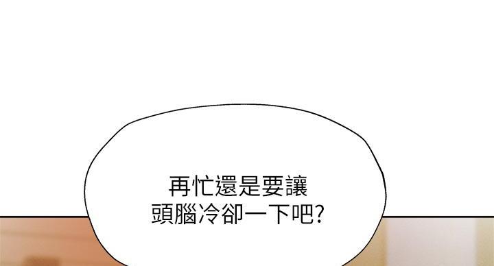 还有空房吗?漫画-第109话在线阅读-贺贺漫画漫画,第102话53图