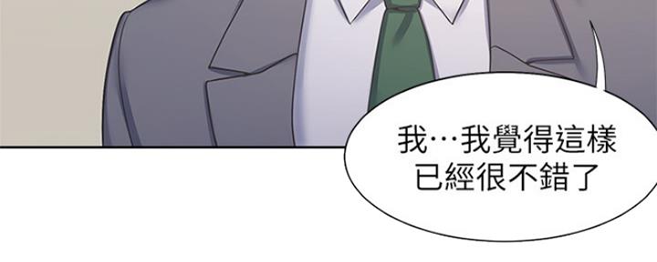 漫画渴望爱火漫画,第78话40图