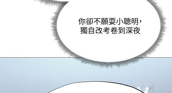 还有空房吗？漫画漫画,第105话92图
