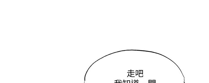 还有空房吗作者作品漫画,第87话104图