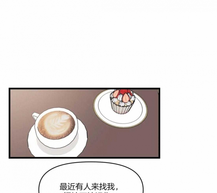 争宠精灵使漫画漫画,第6章：假发4图