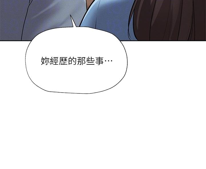 还有空房吗漫漫画漫画,第108话57图