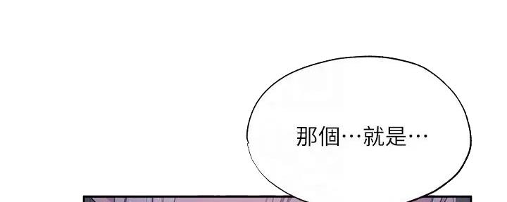还有空房吗?漫画-第109话在线阅读-贺贺漫画漫画,第89话88图