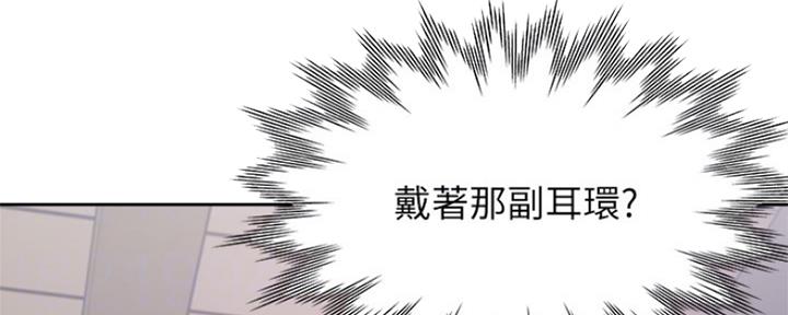 渴望爱火难忍 漫画漫画,第76话140图