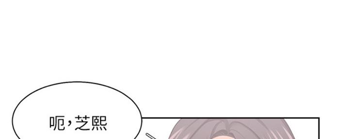 渴望爱火难酎漫画在线免费看漫画,第84话134图