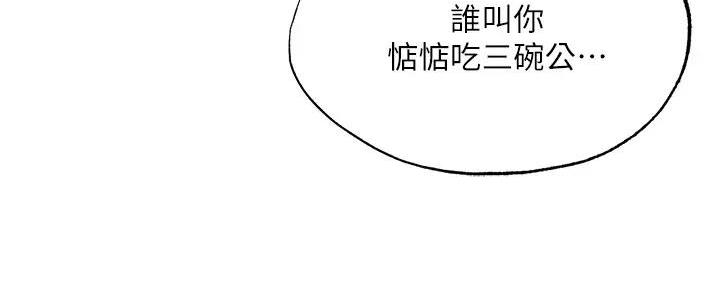 还有空房吗?漫画-第109话在线阅读-贺贺漫画漫画,第79话105图
