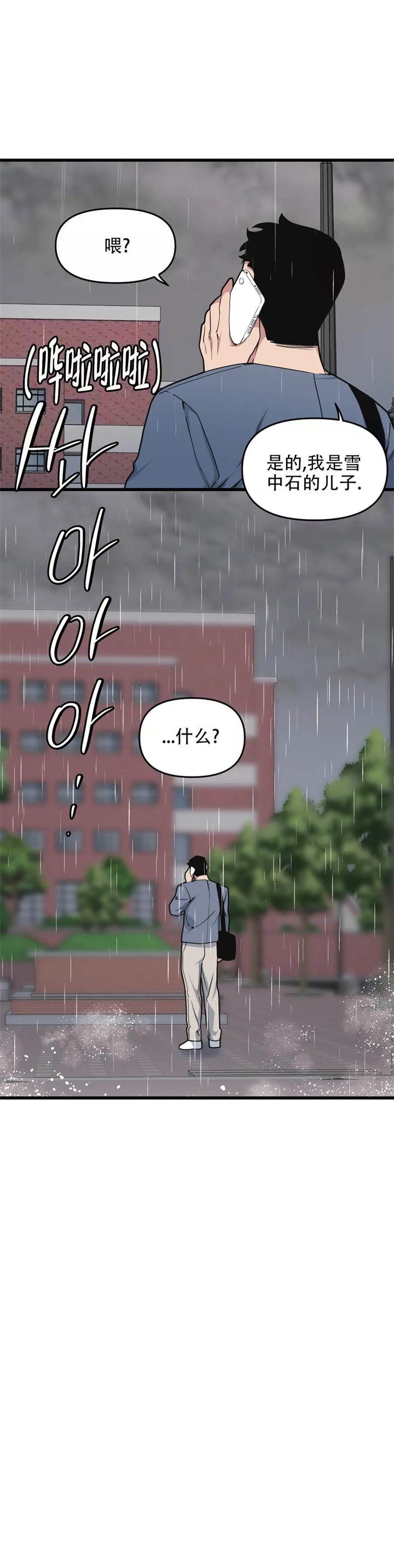 争宠漫画漫画,第52章：伊索尔德的爱人6图