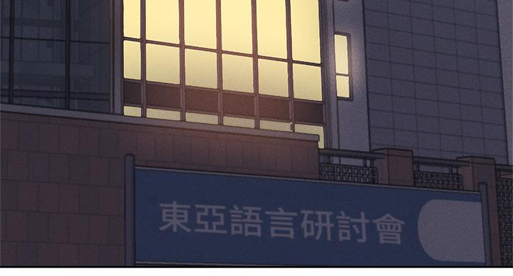 修车危情漫画上下拉式漫画,第81章：临时护照9图