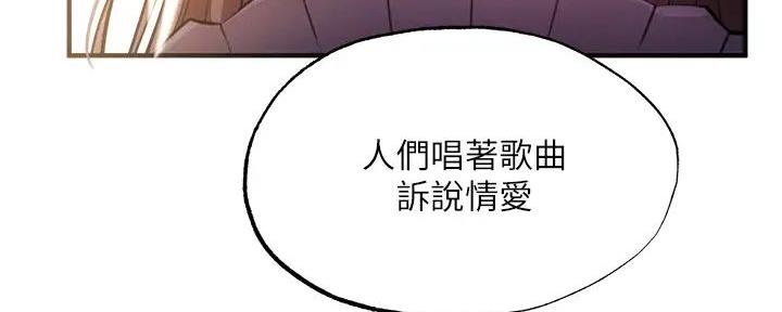 还有空房吗?漫画高清版漫画,第82话69图
