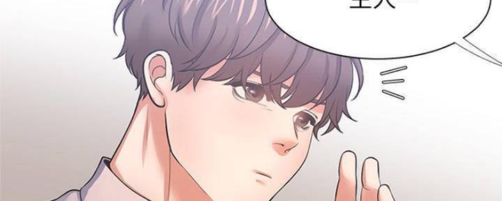 旅行体验漫画漫画,第2章：生无可恋5图