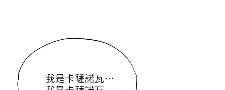 还有空房吗?漫画-第109话在线阅读-贺贺漫画漫画,第89话19图