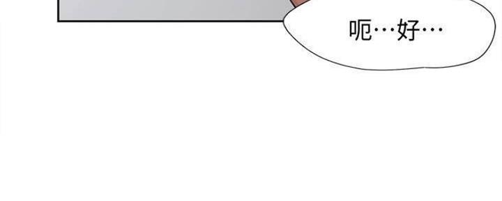 渴望漫画,第90话34图