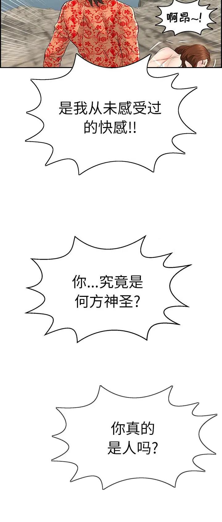 缉凶漫画漫画,第9话7图