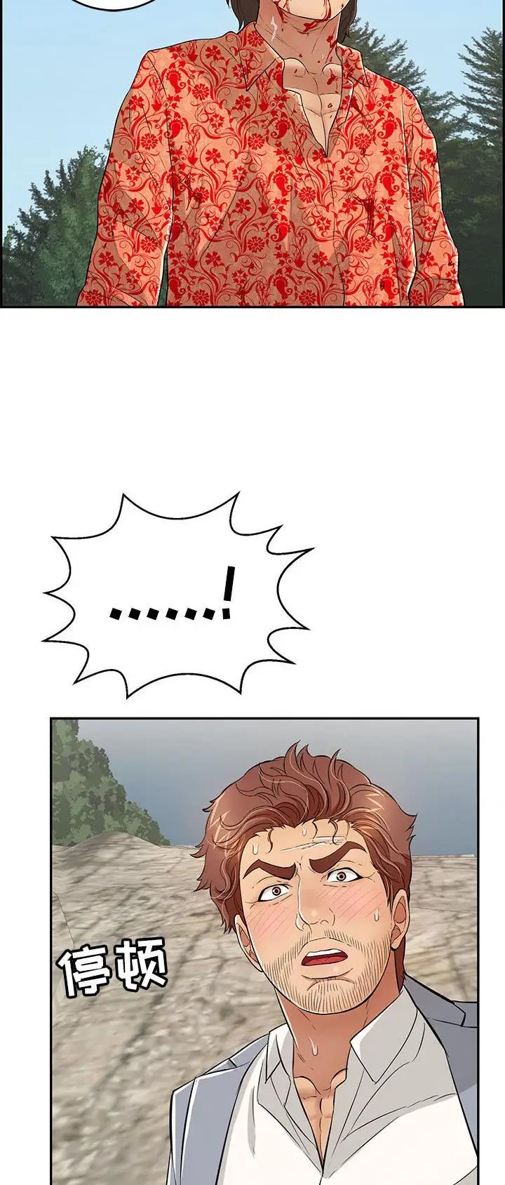 头牌主播漫画漫画,第12话4图