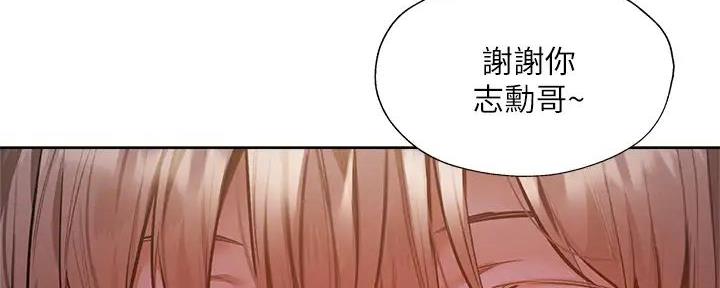 还有空房吗?漫画-第109话在线阅读-贺贺漫画漫画,第94话67图