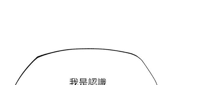 还有空房吗漫画1话漫画,第90话109图