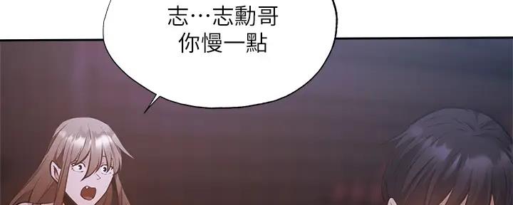 还有空房吗漫画2话漫画,第88话117图